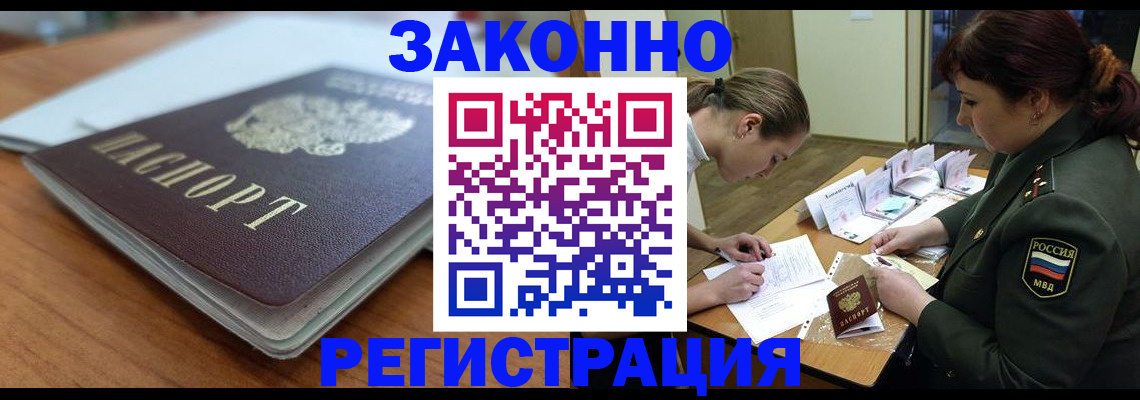 прописка паспорт в Кашине