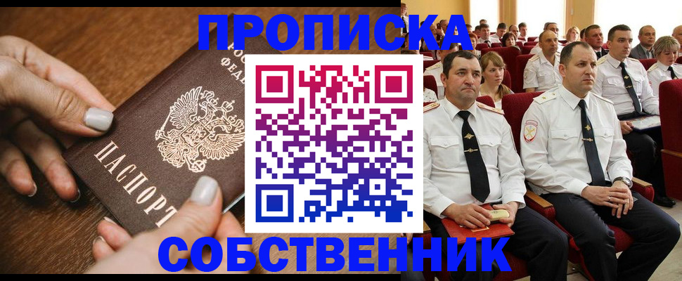 временная регистрация поиск в Кашине
